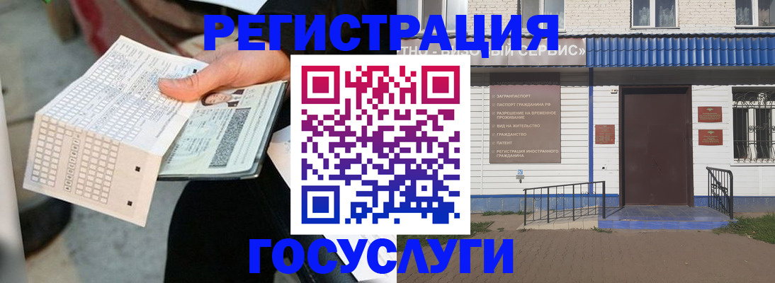 временная регистрация купить в Курске
