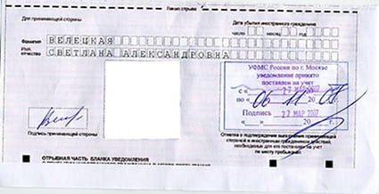 временная регистрация в Курске