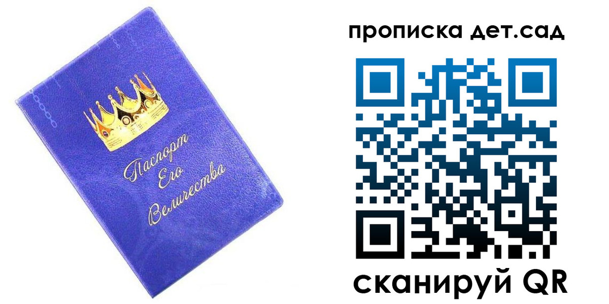 временная регистрация купить в Курске