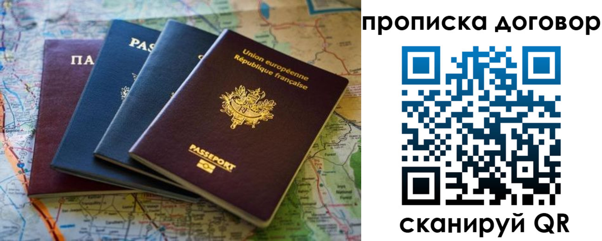 где прописаться в Курске