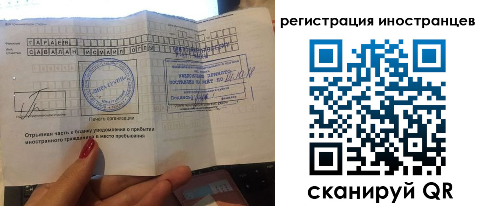 временная регистрация гарантия в Курске