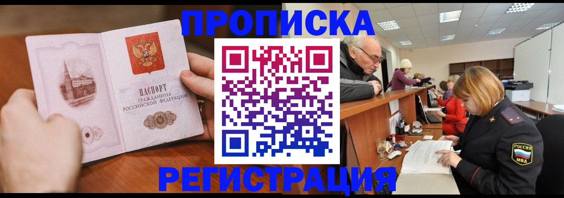 регистрация для дет. сада в Курске