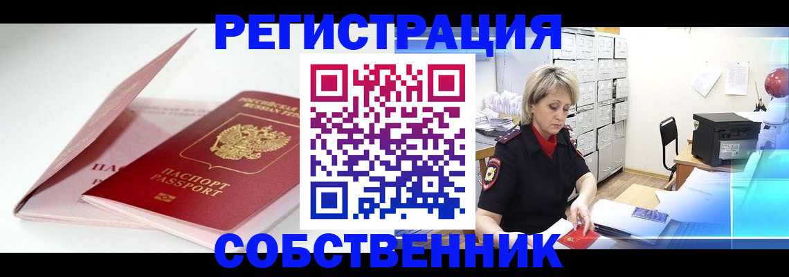 найти адрес прописки в Курске