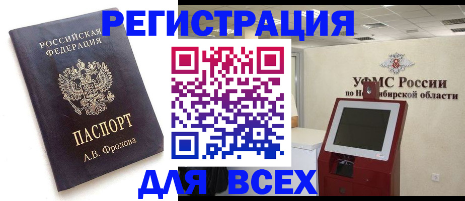 пропишу в квартире в Курске