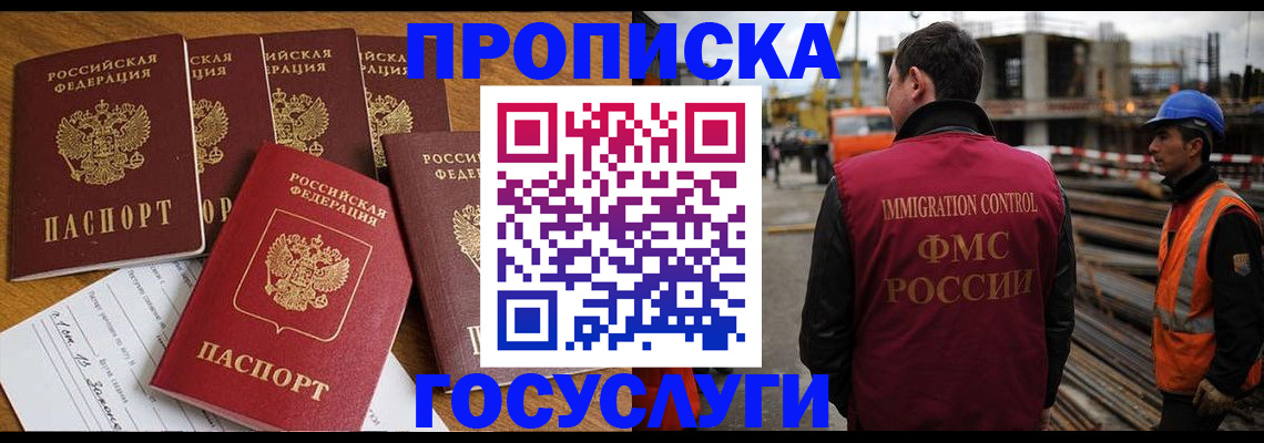 пропишу в квартире в Курске