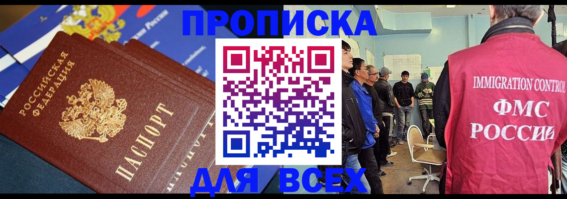 временная регистрация госуслуги в Курске